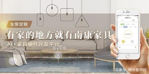 智聯(lián)生活，鏈動(dòng)未來(lái) 南康工業(yè)旅游中的區(qū)塊鏈與智能家居融合體驗(yàn)